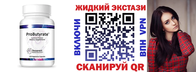купить закладку  Фокино  Бутират оксана 