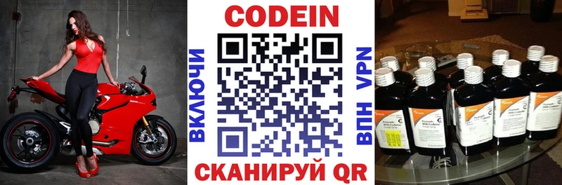 гидра как войти  закладка  Фокино  Кодеин напиток Lean (лин) 