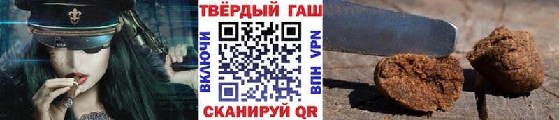 ГАШ гашик Фокино